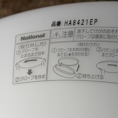 ［中古］ナショナル製蛍光灯照明きの画像