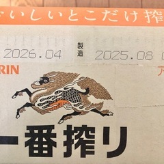 【お取り引き中】キリン一番搾り 350ml×24缶(1ケース)の画像