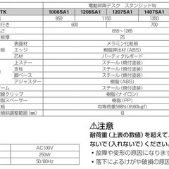 【値段交渉可】［美品］コクヨ 電動昇降デスク スタンジット DSW-TK1206SA1の画像