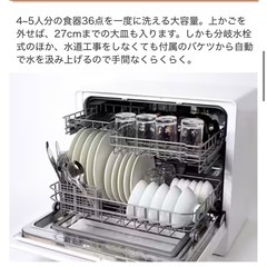 Siroca 食器洗い乾燥機 4~5人用 SS-MA351 の画像