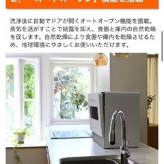 Siroca 食器洗い乾燥機 4~5人用 SS-MA351 の画像