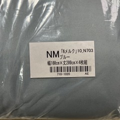 ニトリ⭐︎カーテン⭐︎未使用の画像