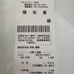 【未使用12/19購入】CAT6A LANケーブル10mの画像