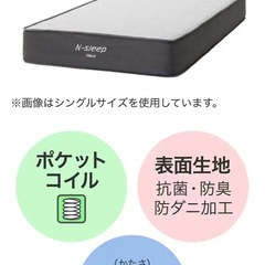 Nスリープハードセミダブルマットレス(SD)の画像