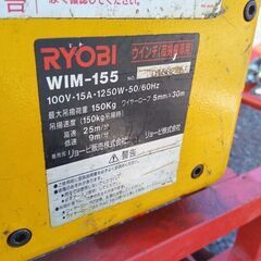 武蔵 UP-115 ユニパー ボード揚げ機 荷揚げ機【野田愛宕店】【店頭取引限定】【中古】管理番号：IT94H22BR02Aの画像