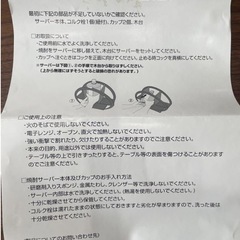 【新品】焼酎サーバーセットの画像