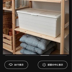 IKEA収納ボックス(ふた付き) 2個セットの画像