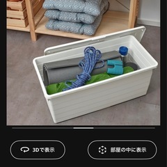 IKEA収納ボックス(ふた付き) 2個セットの画像