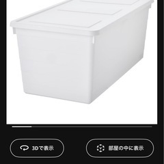 IKEA収納ボックス(ふた付き) 2個セットの画像