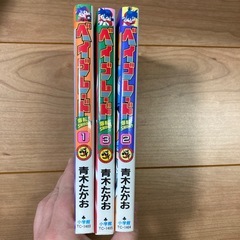 全て初版 - タイトル: ベイブレード バースト SHOT 1-3巻セットの画像