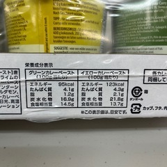 メープロイ カレーペースト 400g×3個セット グリーン2個＋イエロー1個 本格タイカレー　賞味期限2026/5/2　Z164-64274の画像