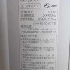 シャープ加湿セラミックファンヒーター　古いですの画像