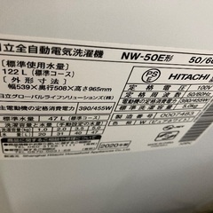 HITACHI 洗濯機 NW-50Eの画像