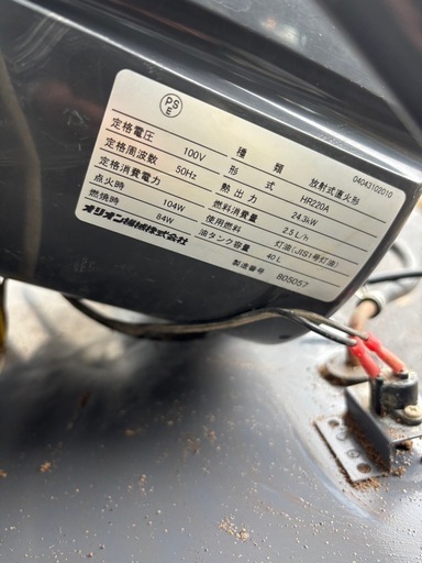 動作品 ORION オリオン BRITE 業務用　ジェットヒーター HR220A 赤外線+温風 小型ブライトヒーター