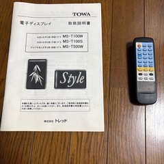 TOWA     電光掲示板　LEDの画像