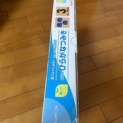 NEWひらがなつみき　積木　公文　くもんの画像