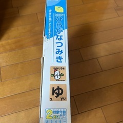 NEWひらがなつみき　積木　公文　くもんの画像