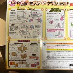 リカちゃん　ドーナツいっぱい　ミスタドーナツショップの画像