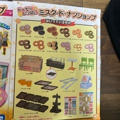 リカちゃん　ドーナツいっぱい　ミスタドーナツショップの画像