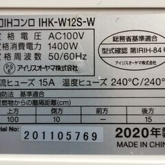 【ジャンク】アイリスオーヤマの2口IHコンロ の画像