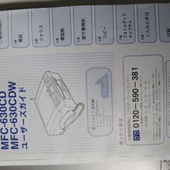 brother　電話・FAX・スキャナーの画像