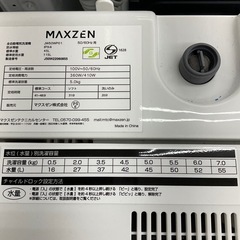 MAXZEN 5.0kg 全自動洗濯機 JW50WP01 ②の画像