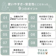 2段式 ペットカート 分離 OK 耐荷重 30kgの画像