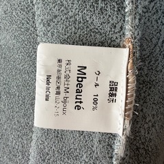 ウールロングファーコート　差し上げますの画像