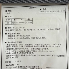 マットレス1970mm×850mm×厚み120mmの画像
