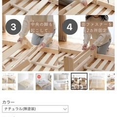 ベッドフレームの画像