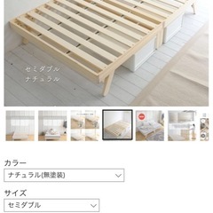 ベッドフレームの画像