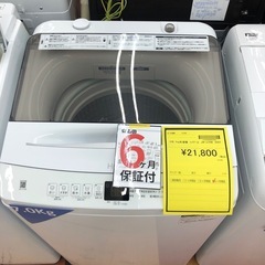 《尼崎市/リサイクルショップドリーム次屋店》★ジモティー割引有★7kg洗濯機　ハイアール　JW-U70B 2023年製　中古品　クリーニング済み☆尼崎市若王寺☆の画像