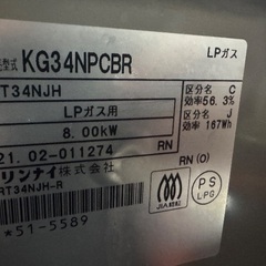 LPプロパンガスコンロ　お届け可の画像