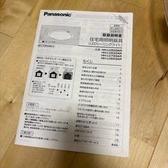 Panasonic LEDシーリングライト　HH-LC733の画像