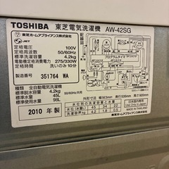 洗濯機差し上げますの画像