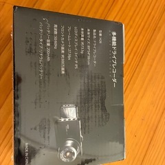 多機能ドライブレコーダー
の画像
