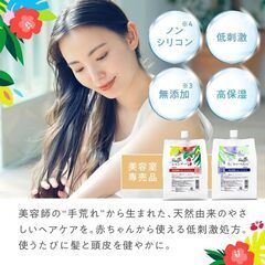 美容室専売品ラフィーシャンプー 無添加 敏感肌用 低刺激 ノンシリコン 詰替え用の画像