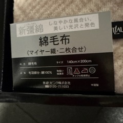 イブサンローラン‼️綿毛‼️140×200‼️新品の画像