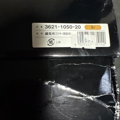 イブサンローラン‼️綿毛‼️140×200‼️新品の画像