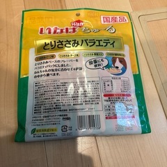 ちゅーる犬　の画像