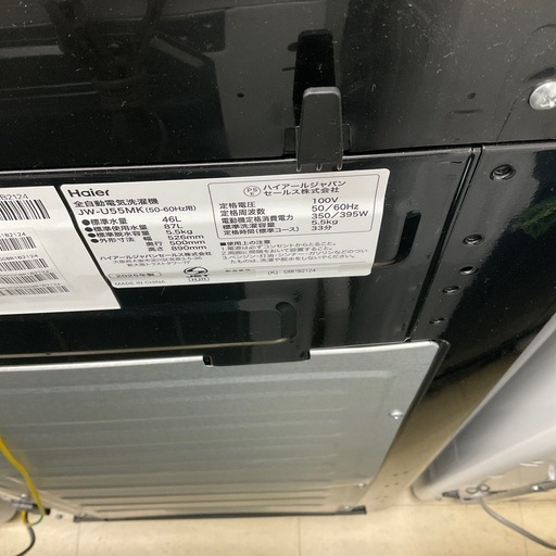 Haier ハイアール 全自動洗濯機 JW-U55MK 2025年製