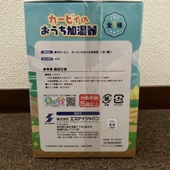 カービィのおうち加湿器の画像