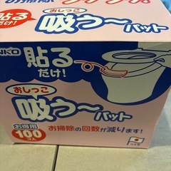 貼るSANKO - 吸う～パット の画像