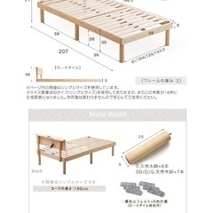 シングルベッドフレームすのこベッド　2口コンセント付き　カラー:ホワイトウォッシュの画像