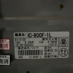 ガステーブル都市ガス用の画像