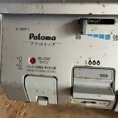 ガステーブル都市ガス用の画像