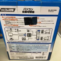【リユ-スのサカイ広島石内店】ジモティ割！/パソコン自動切替器/エレコム/クリ-ニング済み/HG-8410/広島市 家電　佐伯区 家電　南区 家電　西区 家電　東区 家電　中区 家電　安佐南区 家電　安佐北区 家電　安芸区 家電　府中町 家電　海田町 家電　熊野町 家電　坂町 家電　廿日市市 家電の画像