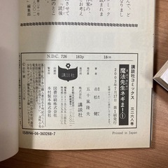 全て初版　魔法先生ネギま! 1-3巻の画像