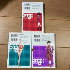 全て初版　魔法先生ネギま! 1-3巻の画像
