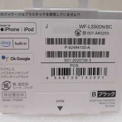 📱【イヤフォン】入荷！新品 SONYワイヤレス WF-LS900N①【 スマホ･タブレット/iphone高価買取アールワン田川】の画像